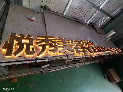 嘉兴做发光字招牌最怕出现什么问题？