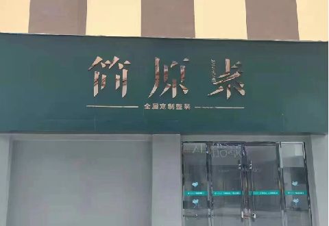 嘉兴多数商家选择哪种招牌？