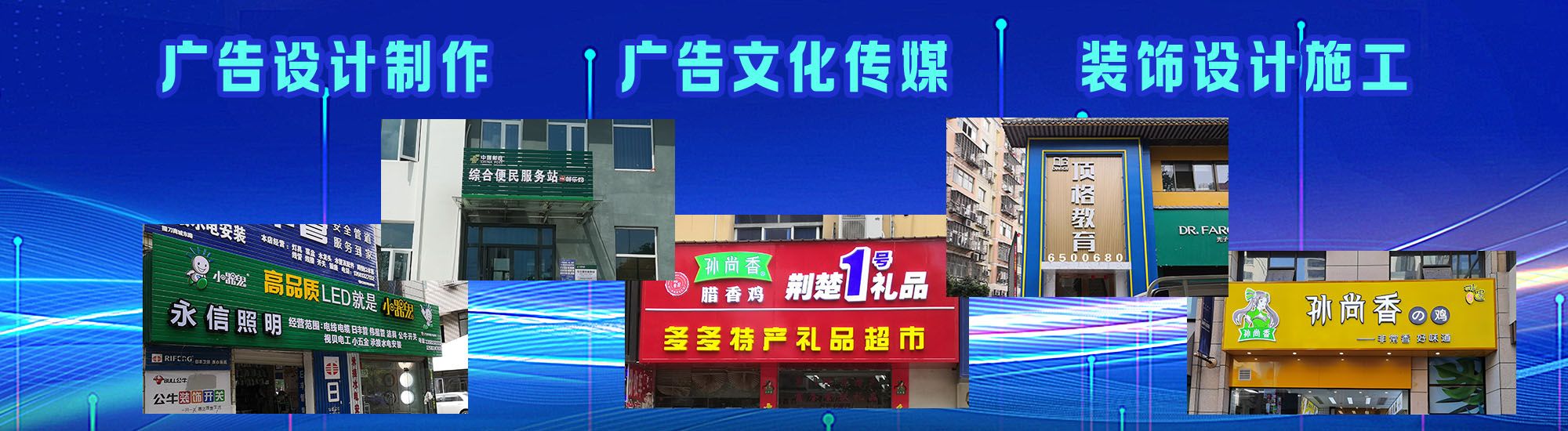 嘉兴店面门头招牌