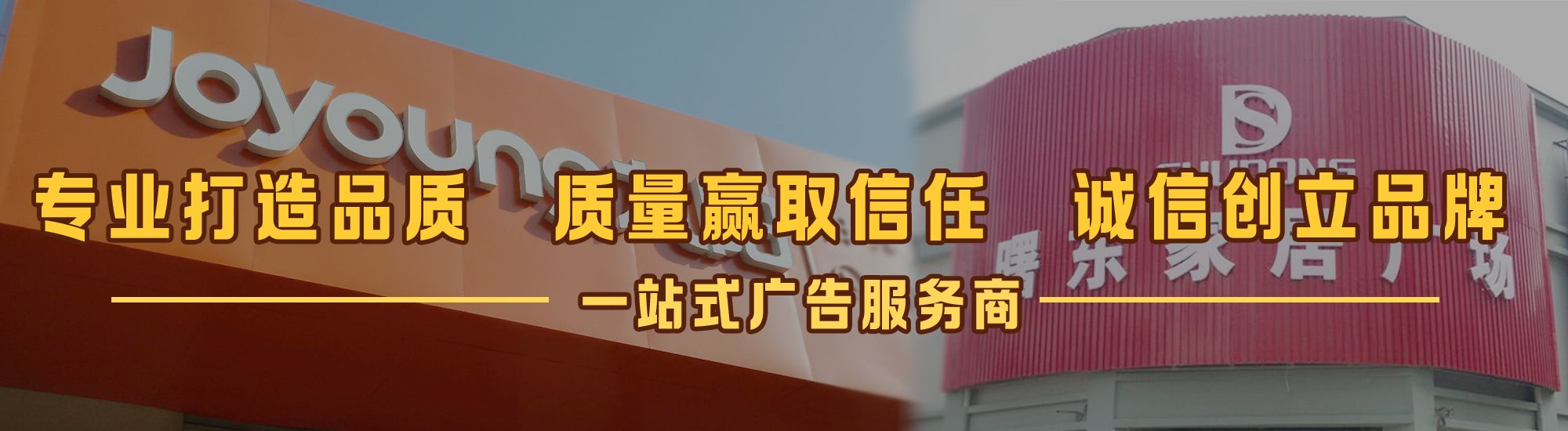 嘉兴店面门头招牌网
