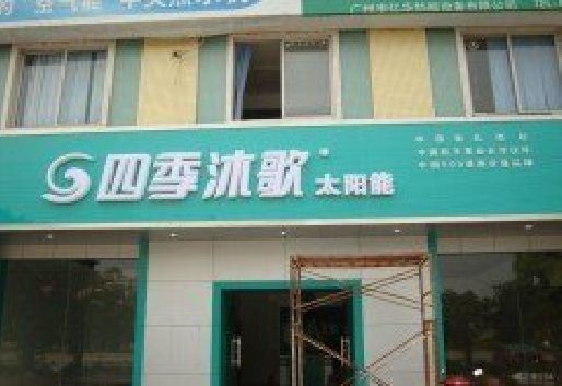 嘉兴连锁店门头多久换新一次合适？