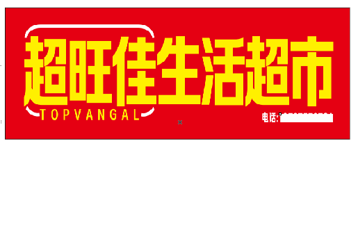 嘉兴设计门头的巧思。