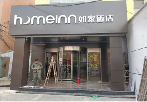 嘉兴铝塑板门头施工工艺。