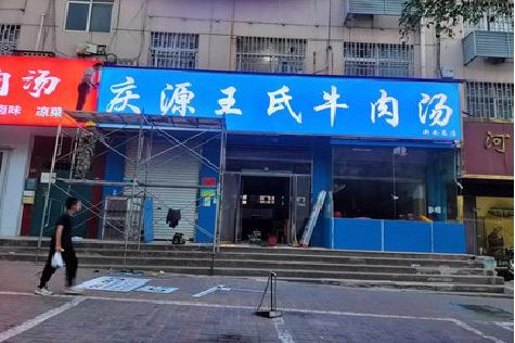 嘉兴喷绘招牌