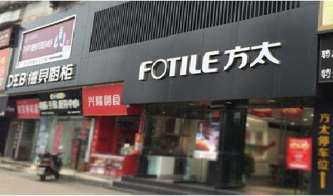 嘉兴铝塑板门头