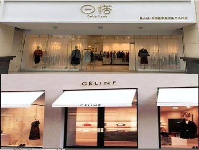 嘉兴商场里的服装店招牌可以怎么做？