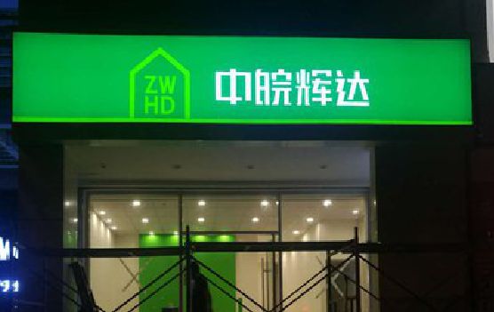 嘉兴客户如何选择不同材质的广告招牌？