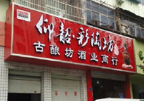 嘉兴好的招牌设计是怎么打造吸引力的？