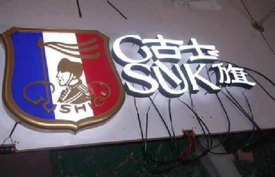 嘉兴LED发光字招牌制作简要说明。
