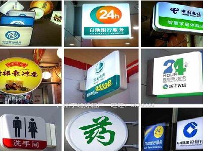 嘉兴灯箱招牌的种类。