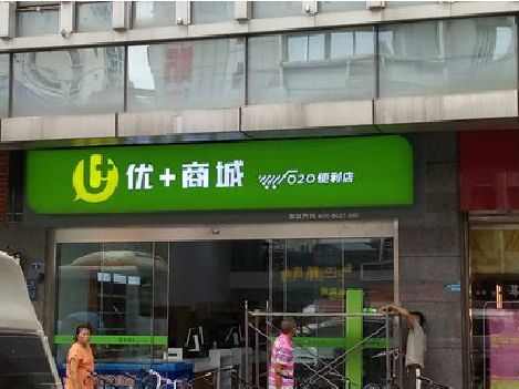 嘉兴做好门头招牌，吸引顾客。