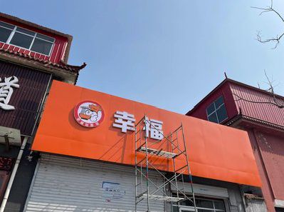 嘉兴铝塑板广告牌的安装工艺及流程。