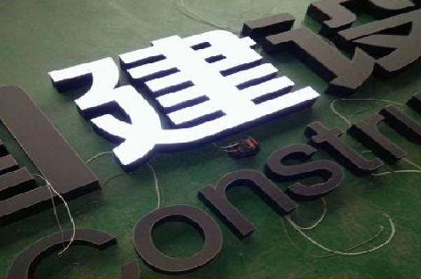 嘉兴黑白板亚克力发光字的优缺点？