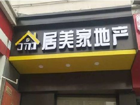 嘉兴门头广告牌怎么有效控制成本？