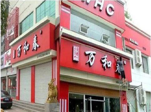 嘉兴店面招牌制作技巧。